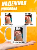 Кружка для чая с приколом в подарок — фото 3