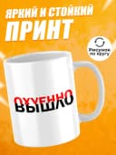 Кружка для чая с приколом в подарок — фото 2