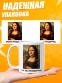 Кружка для чая с приколом - Это всё мандарины — фото 3