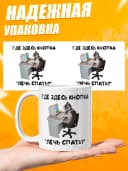 Кружка для чая с приколом - Где здесь кнопка "Лечь спать?" — фото 3