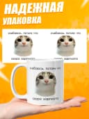 Кружка для чая с приколом в подарок - Улыбаюсь — фото 3