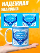 Кружка для чая с приколом - Сладкая девочка с сахаром — фото 3