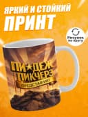 Кружка для чая с приколом в подарок — фото 2