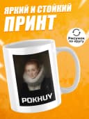 Кружка для чая с приколом в подарок — фото 2