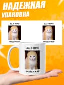 Кружка для чая с приколом в подарок - Да, я верю продолжай — фото 3