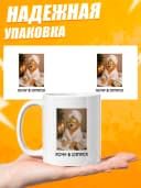 Кружка для чая с приколом - Хочу в отпуск — фото 3
