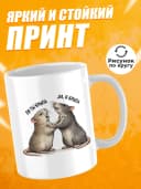 Кружка для чая с приколом в подарок - Ля ты крыса — фото 2
