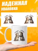 Кружка для чая с приколом в подарок - Ля ты крыса — фото 3