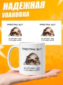 Кружка для чая с приколом - Работаю 24/7 — фото 3