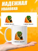 Кружка для чая с приколом - С меня хватит — фото 3