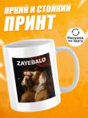 Кружка для чая с приколом в подарок — фото 2