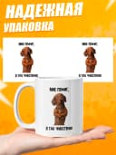 Кружка для чая с приколом - Мне пофиг, я так чувствую — фото 3