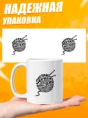 Кружка для чая с приколом - Мотаю нервы качественно — фото 3