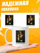 Кружка для чая с приколом в подарок - Не ори на меня! — фото 3