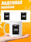 Кружка для чая с приколом - Нефть — фото 3