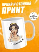 Кружка для чая с приколом в подарок — фото 2