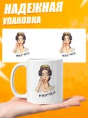 Кружка для чая с приколом в подарок — фото 3