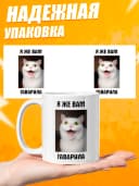 Кружка для чая с приколом в подарок - Я же вам гаварила — фото 3