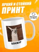 Кружка для чая с приколом в подарок - Бонжур — фото 2