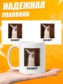 Кружка для чая с приколом в подарок - Бонжур — фото 3