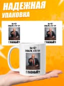Кружка для чая с приколом в подарок - Вы чё? Забыли, кто тут — фото 3