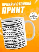 Кружка для чая с приколом в подарок — фото 2