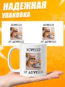 Кружка для чая с приколом в подарок - Эспрессо от депрессо — фото 3