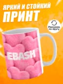 Кружка для чая с приколом в подарок — фото 2