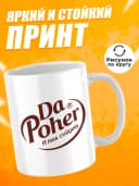 Кружка для чая с приколом в подарок - И так сойдет — фото 2
