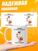 Кружка для чая с приколом - Ляяяя! Ну, что за красоту — фото 3