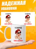 Кружка для чая с приколом в подарок - Я девочка, мне можно! — фото 3