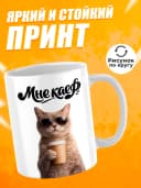 Кружка для чая с приколом в подарок - Мне каеф — фото 2