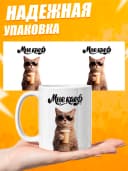Кружка для чая с приколом в подарок - Мне каеф — фото 3