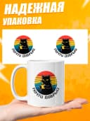 Кружка для чая с приколом в подарок - Почти добрый — фото 3