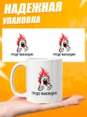 Кружка для чая с приколом в подарок - Трудо — фото 3