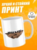 Кружка для чая с приколом в подарок — фото 2