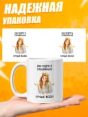 Кружка для чая с приколом в подарок - Как будто я специально — фото 3