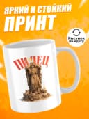Кружка для чая с приколом в подарок — фото 2