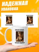 Кружка для чая с приколом в подарок - Сильно устала — фото 3