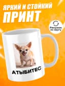 Кружка для чая с приколом в подарок — фото 2