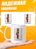 Кружка для чая с приколом в подарок - Я не договорила! — фото 3