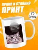 Кружка для чая с приколом - Найди то, что ты любишь — фото 2