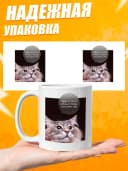 Кружка для чая с приколом - Найди то, что ты любишь — фото 3