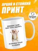 Кружка для чая с приколом - Вот такой букет хотел подарить — фото 2