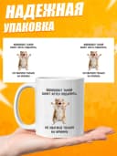 Кружка для чая с приколом - Вот такой букет хотел подарить — фото 3