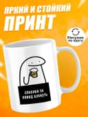 Кружка для чая с приколом в подарок - Спасибо за повод — фото 2