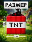 Брелок Блок Динамит TNT на телефон рюкзак Майнкрафт — фото 2