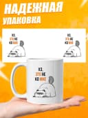 Кружка для чая с приколом в подарок - Это не ко мне — фото 3