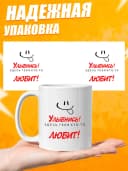 Кружка для чая с приколом в подарок - Улыбнись — фото 3
