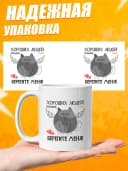 Кружка для чая с приколом в подарок - Хороших людей — фото 3
